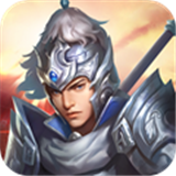 三国赵云传重制版下载 v1.8.474