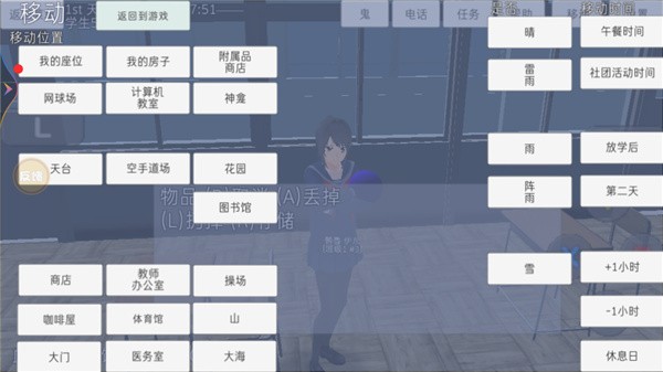 高校模拟器僵尸版图片