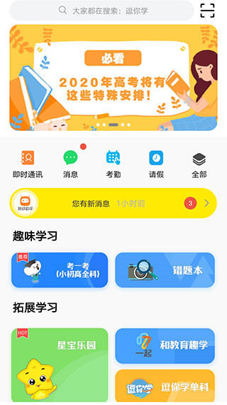 甘肃省智慧教育平台 1