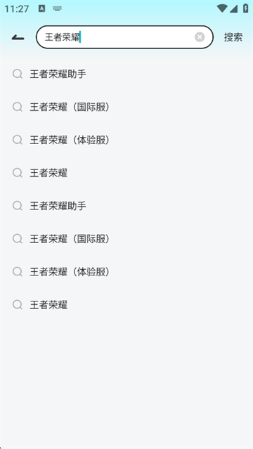租号玩福利版app