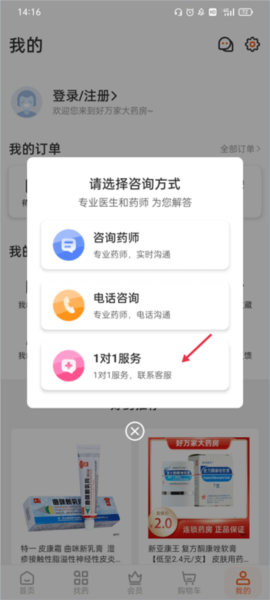 万家大药房