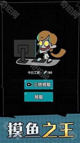 秀儿玩躺平摸鱼