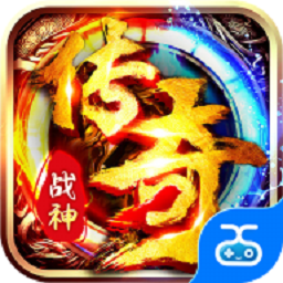 战神新世纪游戏