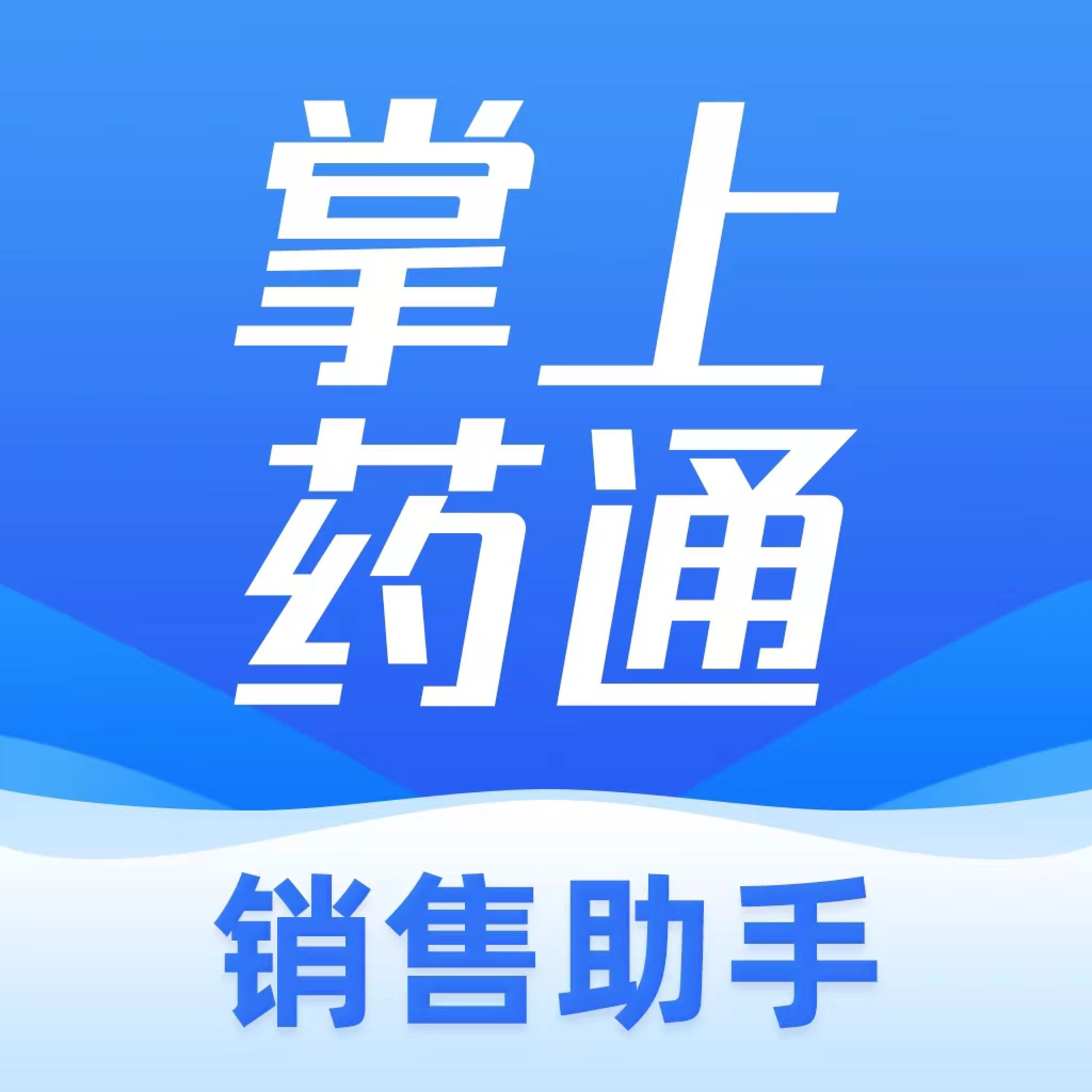 掌上药通app最新版免费下载v1.4.3 最新版