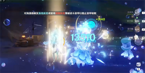 原神海捷德打法教学2