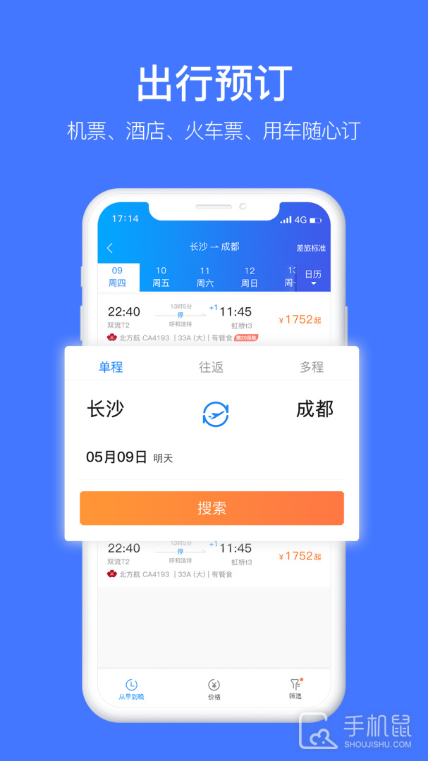 差客e族 v4.1.3