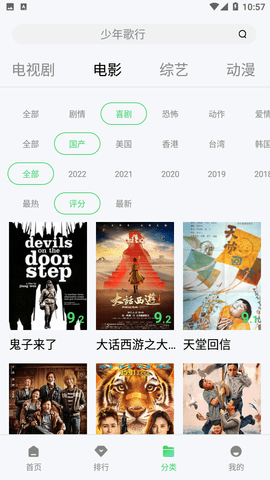 联盟影视大全2024最新官方版