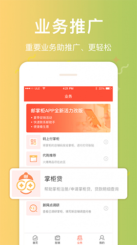 邮助手app v3.7.2