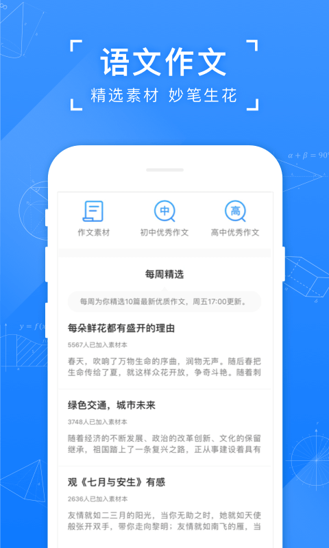 小猿搜题下载最新版本