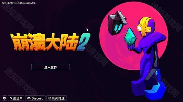 游戏攻略截图1