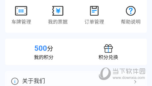 上海停车
