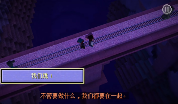 我的世界故事模式全集