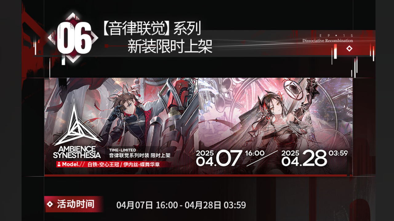 明日方舟