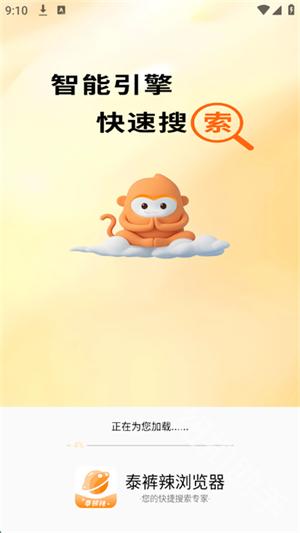 泰裤辣浏览器