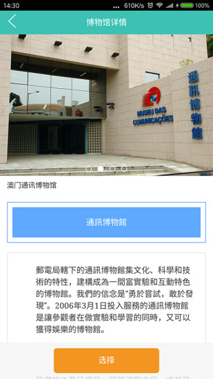 文化生活地图app