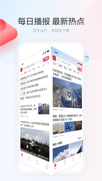 一点资讯小米版2