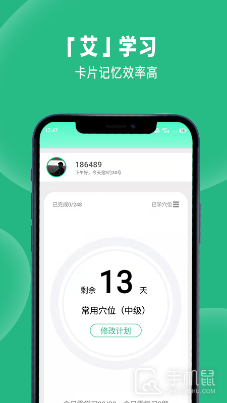 经络穴位图解 v6.4.8