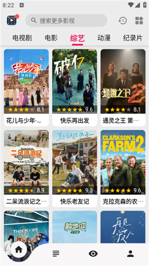 果果视频安全无毒版截图3