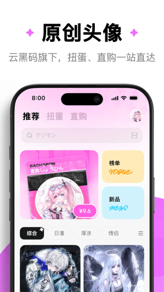 萌物番扭蛋