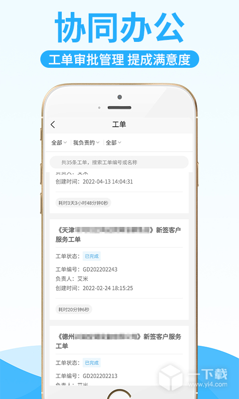 创销宝 v3.1.3最新版下载