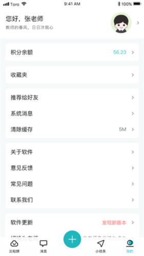 青于蓝app7