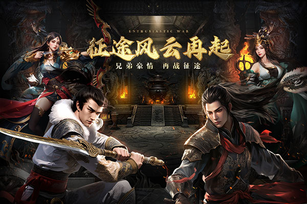 绿色征途图片2
