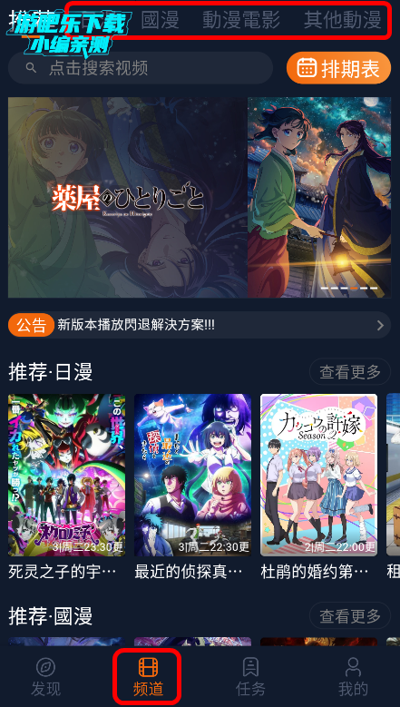 jocy.tw app 官方下载