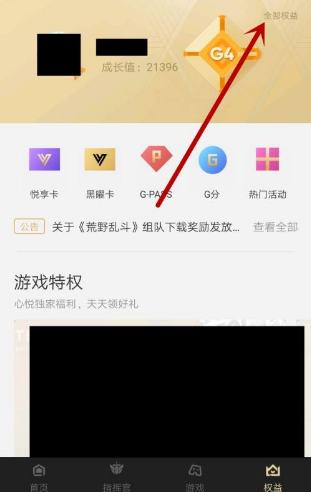 心悦俱乐部12