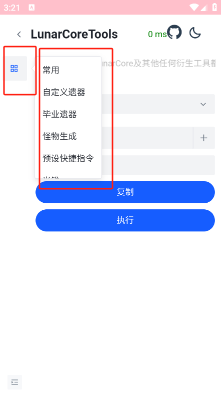 崩铁指令生成器