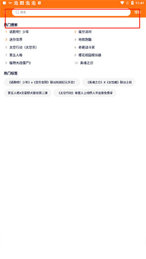 如何下载游戏截图2