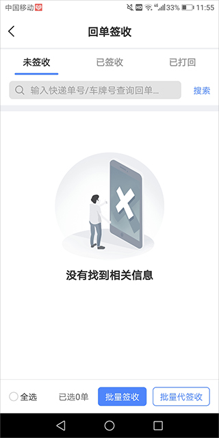 中储智运4