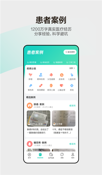 小荷健康app v6.4.2