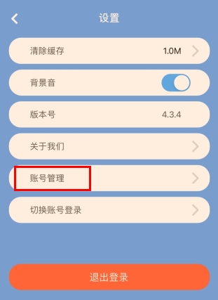 同步学app16