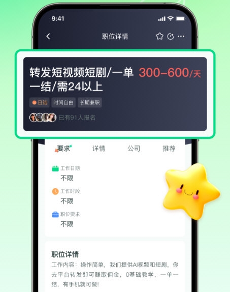 赚米兼职3