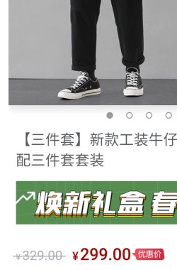 男衣邦穿衣搭配