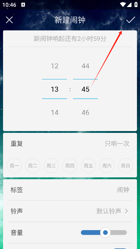 起床闹钟app最新版下载