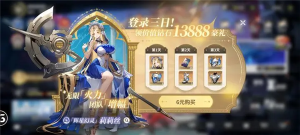 时隙之旅官方版3