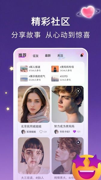 4i星球 v2.2.1