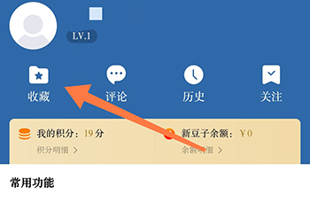 我爱新昌收藏