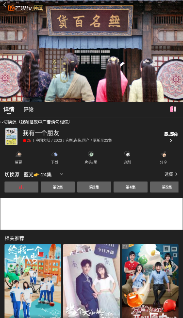 快影影视截图2