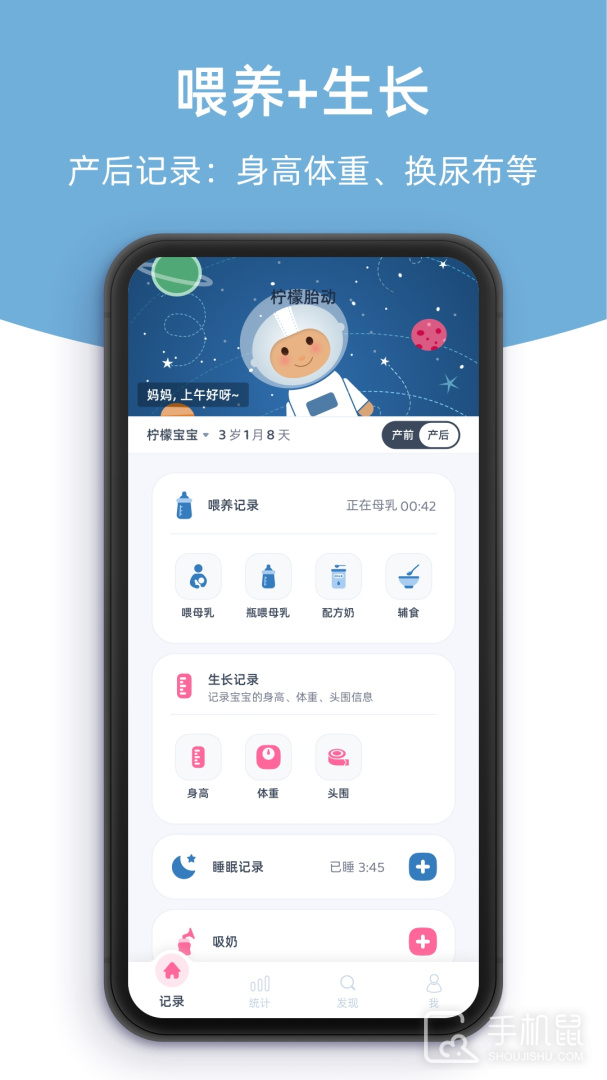柠檬胎动 v5.0.10