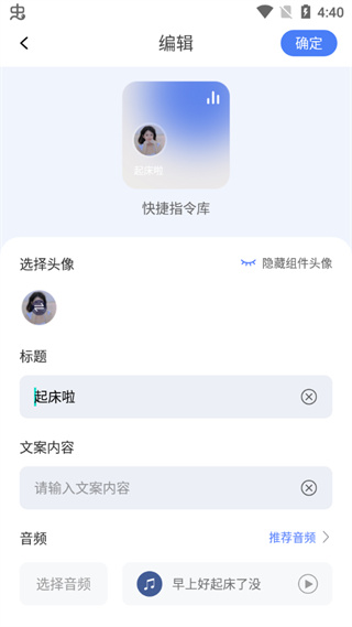 快捷指令7