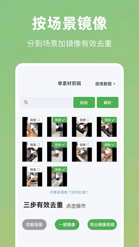 云秒剪app官方下载截图