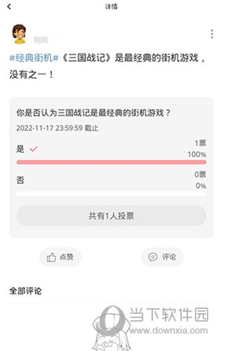 欢动游戏厅
