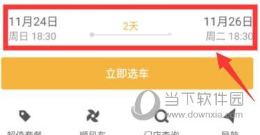 神州租车