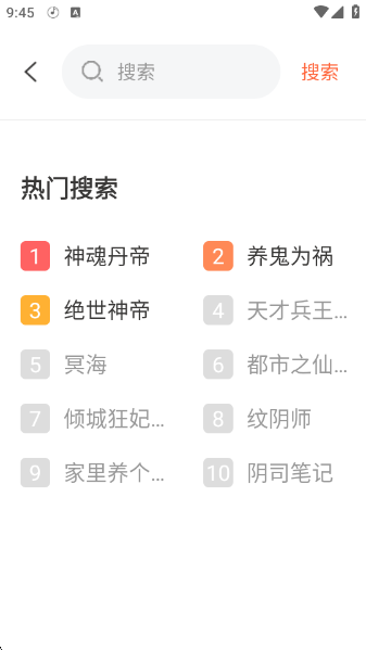 良宵听书app下载