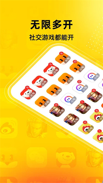 无尽分身app官方正版下载截图