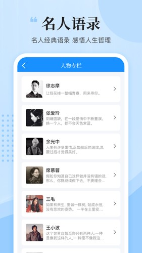 文案君最新版 v1.1.4