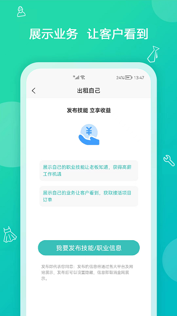 求助办事app下载安装截图