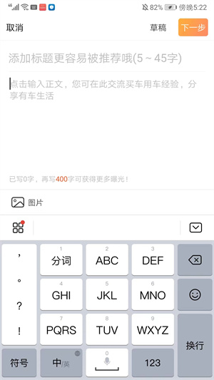 发文章教程截图3